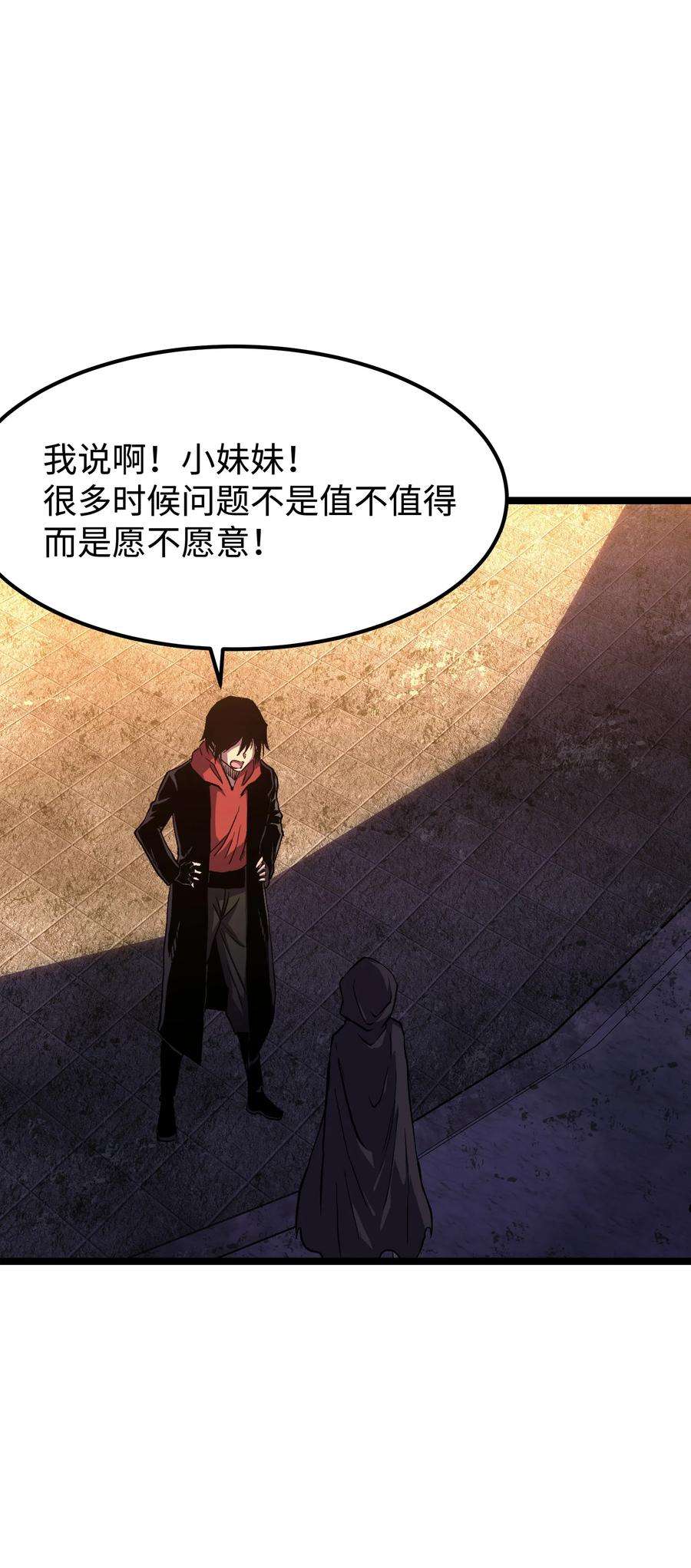 成为我的员工吧！这里是老板以外全员丧尸的末世派遣公司！064 何以为家