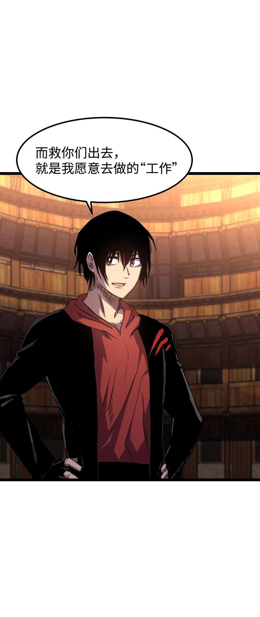 成为我的员工吧！这里是老板以外全员丧尸的末世派遣公司！064 何以为家