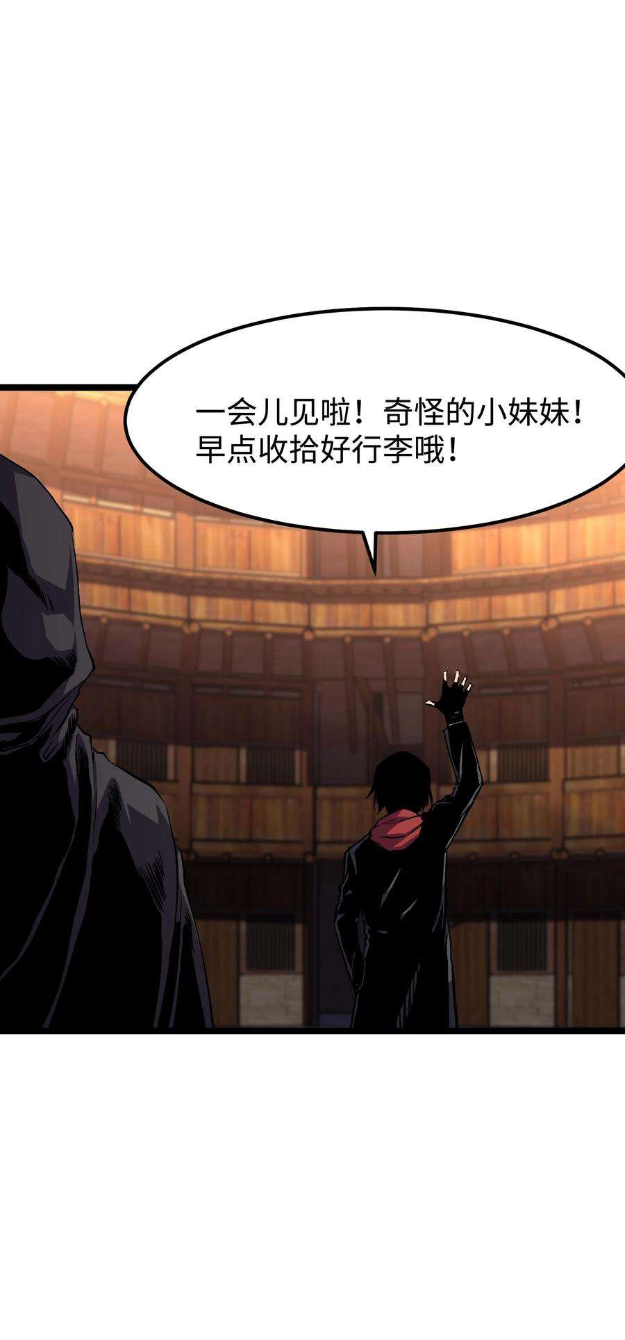 成为我的员工吧！这里是老板以外全员丧尸的末世派遣公司！064 何以为家