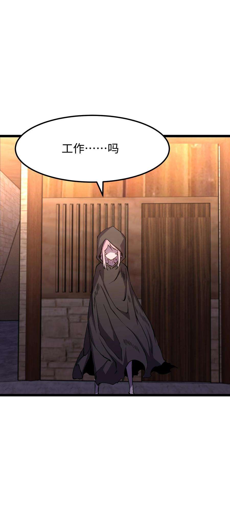 成为我的员工吧！这里是老板以外全员丧尸的末世派遣公司！064 何以为家