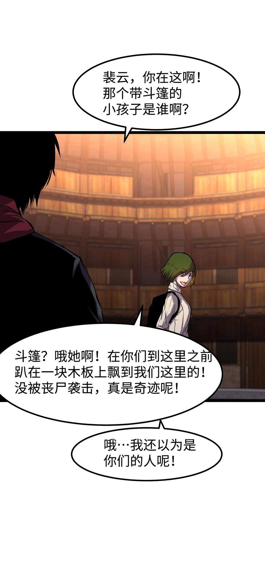 成为我的员工吧！这里是老板以外全员丧尸的末世派遣公司！064 何以为家