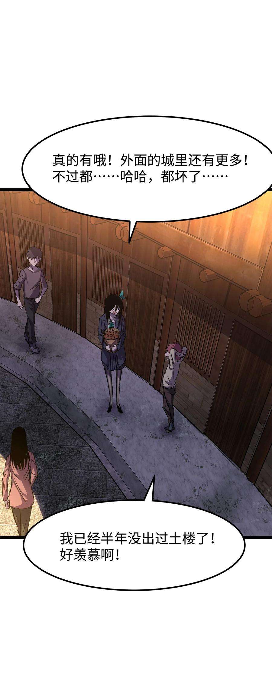 成为我的员工吧！这里是老板以外全员丧尸的末世派遣公司！064 何以为家