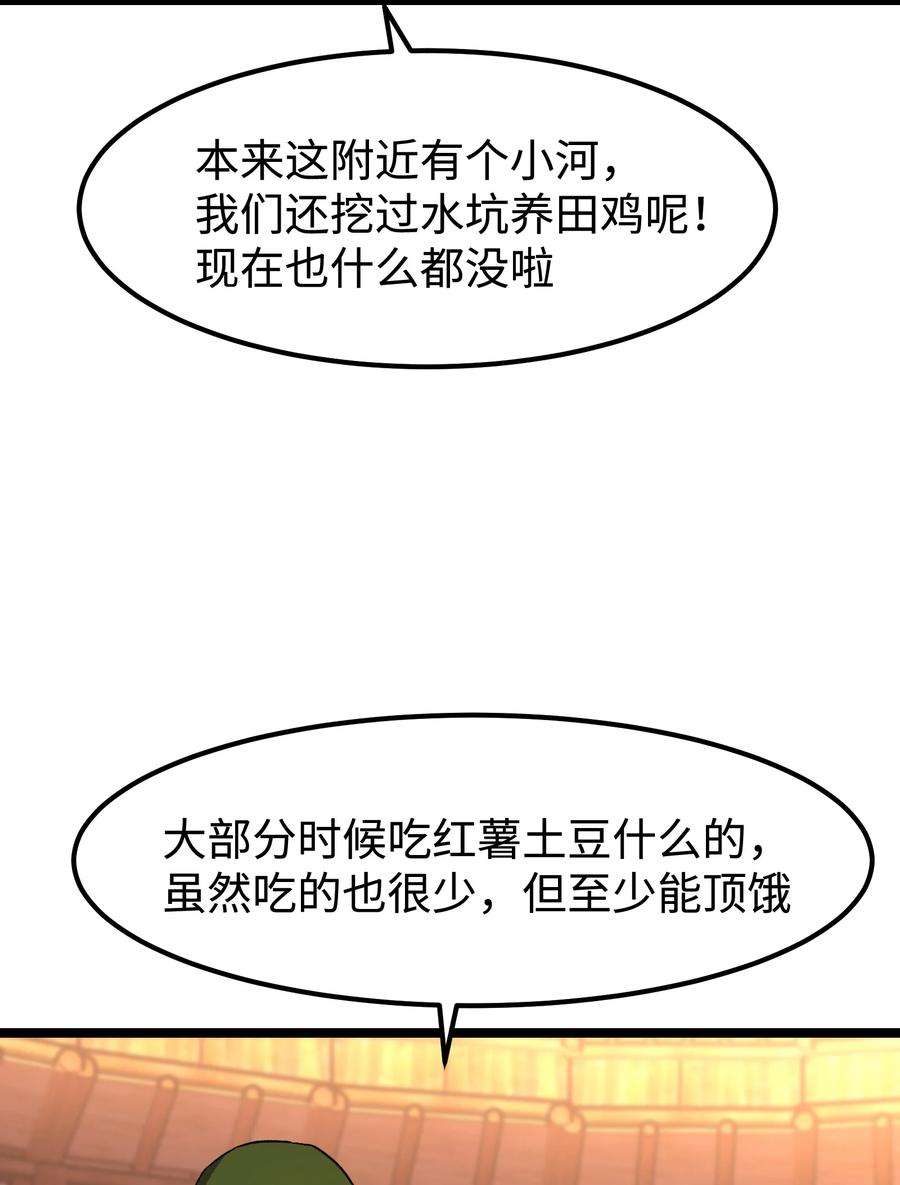 成为我的员工吧！这里是老板以外全员丧尸的末世派遣公司！064 何以为家