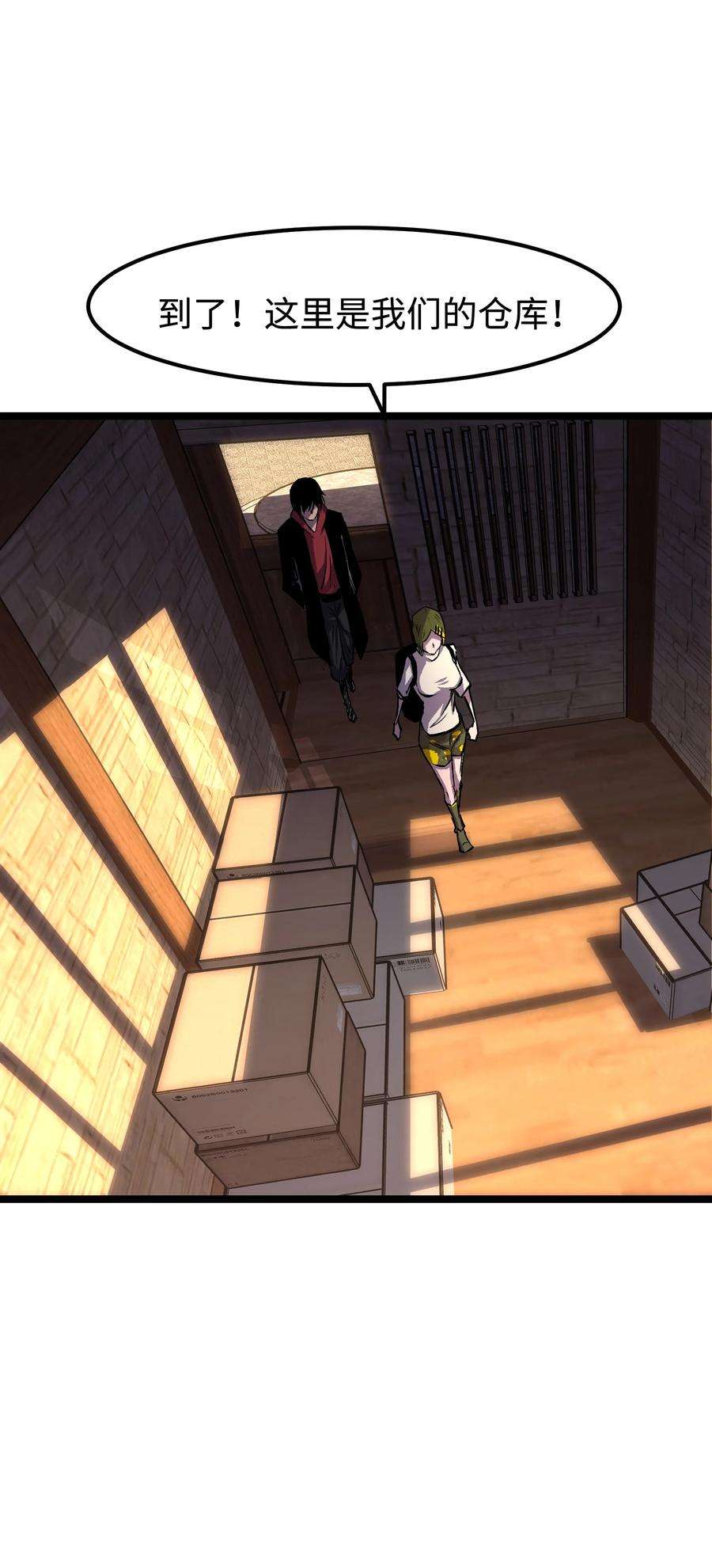 成为我的员工吧！这里是老板以外全员丧尸的末世派遣公司！064 何以为家