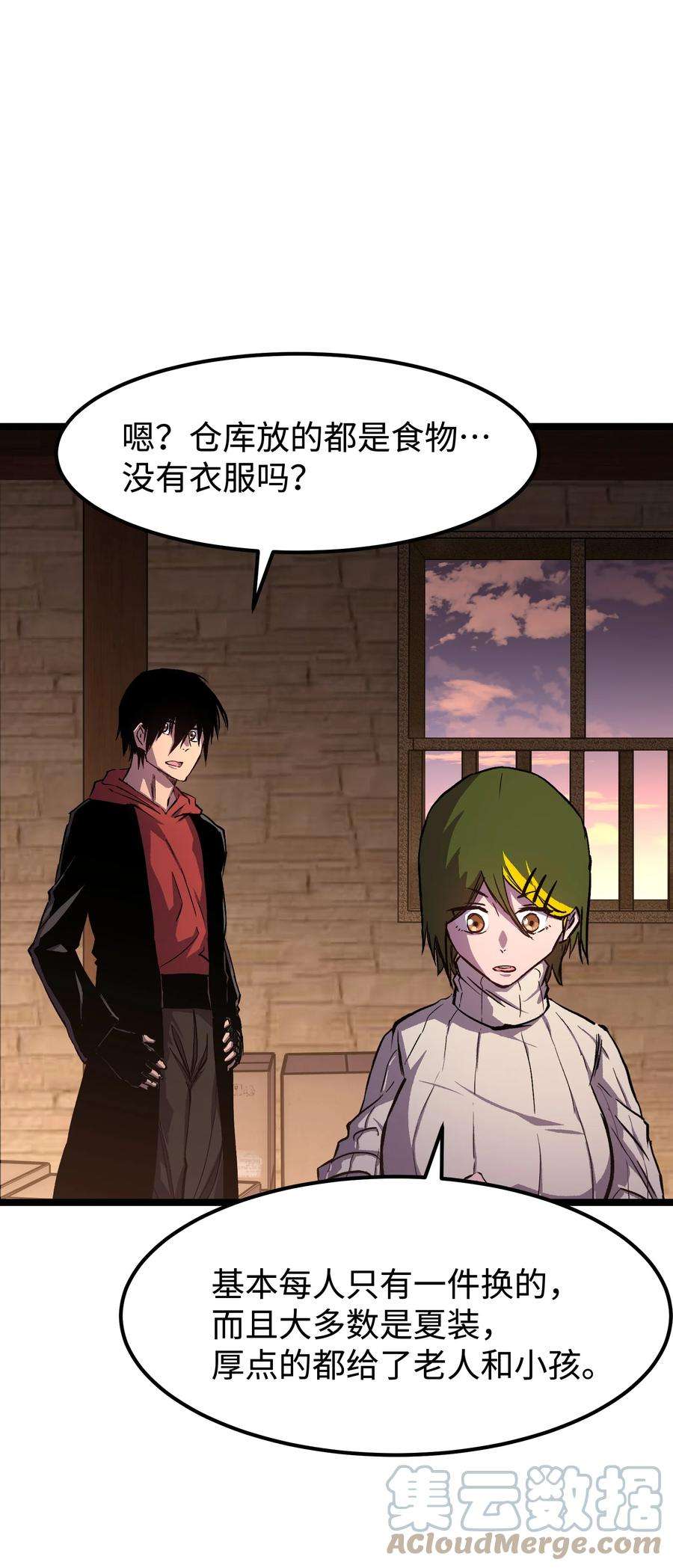 成为我的员工吧！这里是老板以外全员丧尸的末世派遣公司！064 何以为家