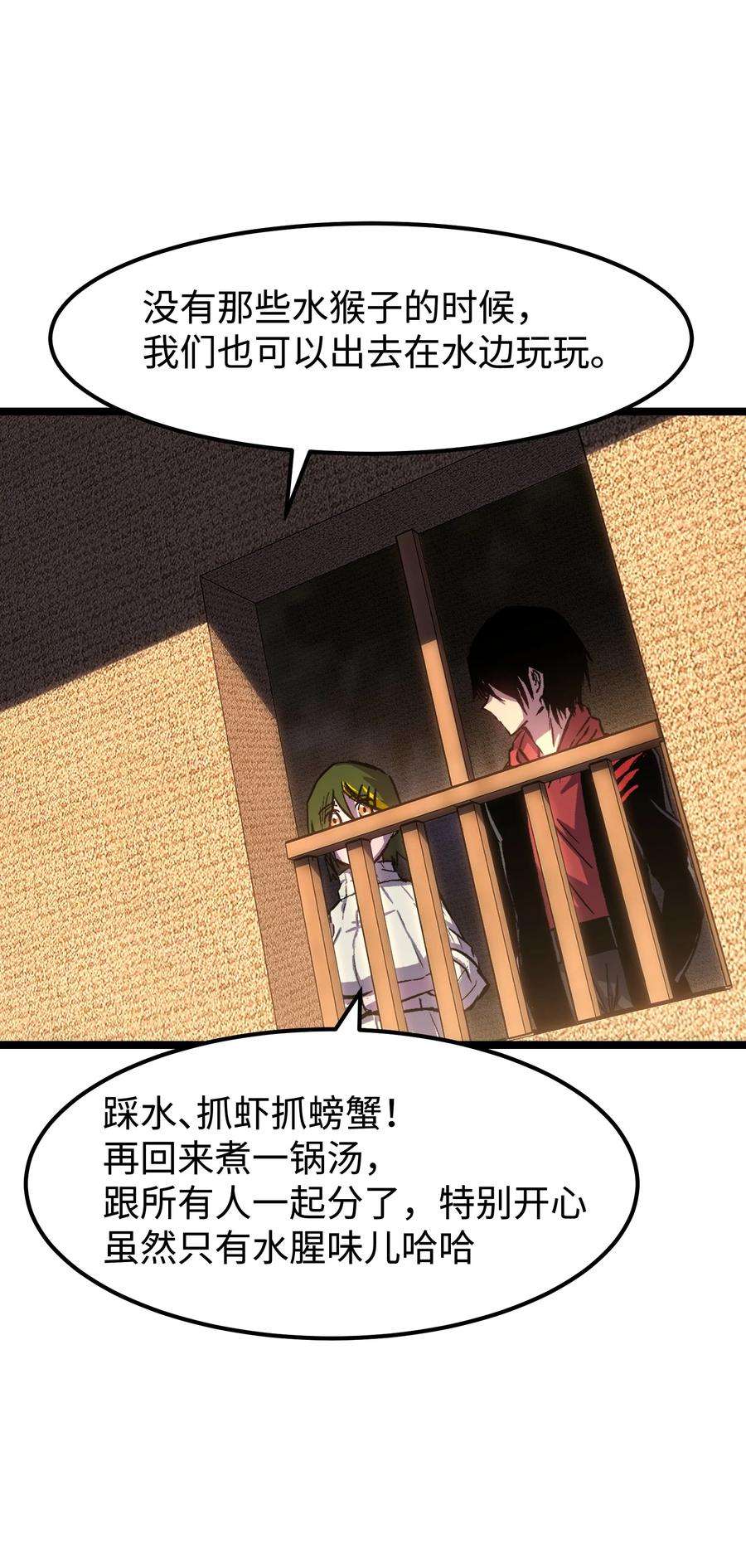 成为我的员工吧！这里是老板以外全员丧尸的末世派遣公司！064 何以为家