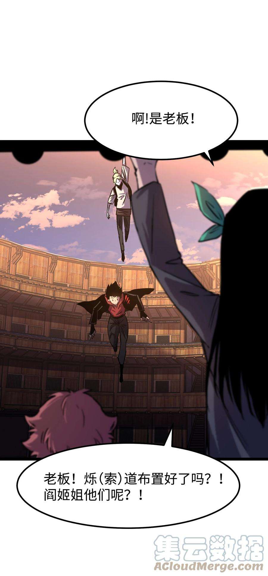 成为我的员工吧！这里是老板以外全员丧尸的末世派遣公司！064 何以为家