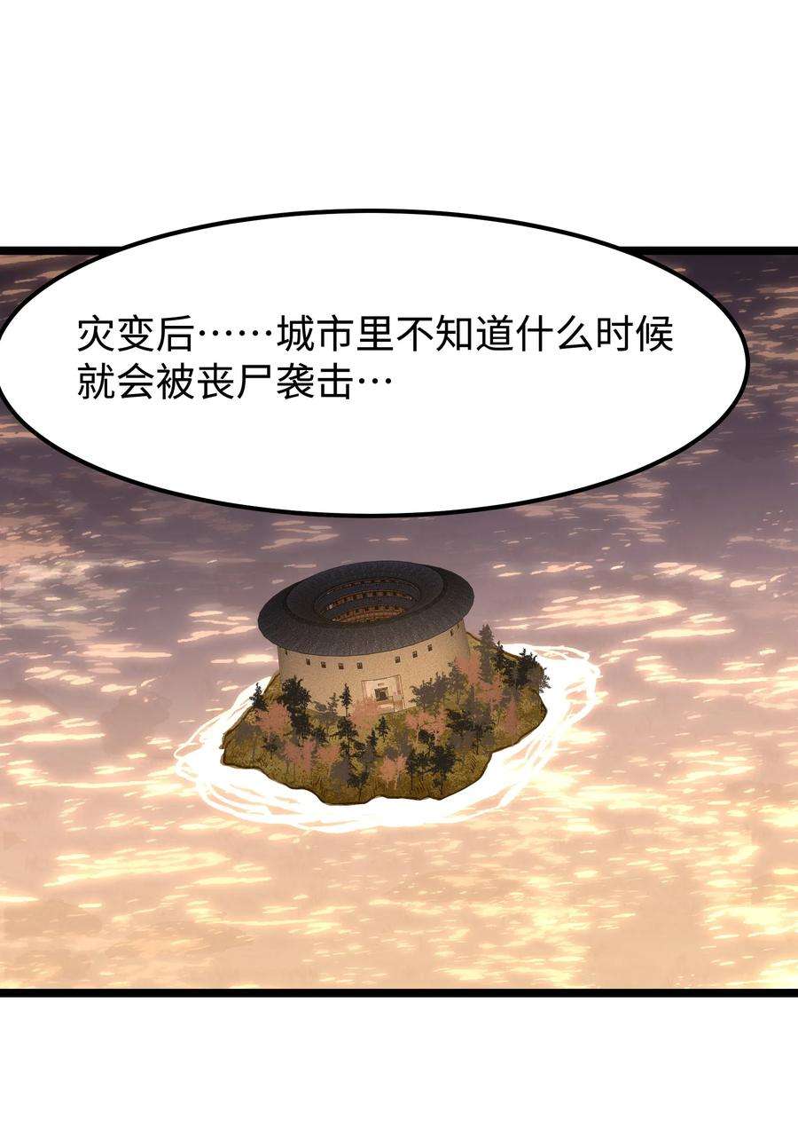 成为我的员工吧！这里是老板以外全员丧尸的末世派遣公司！064 何以为家