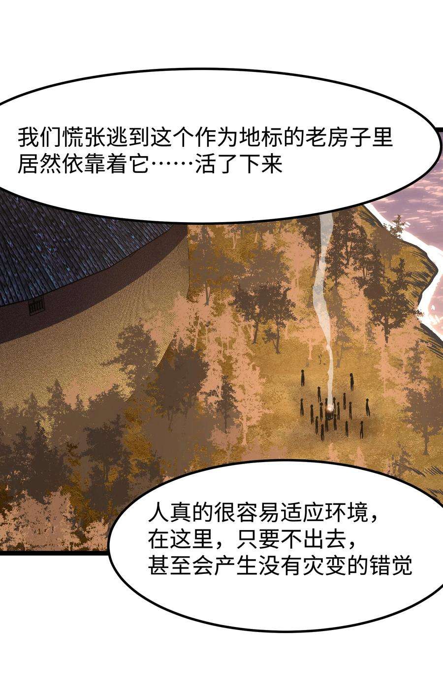 成为我的员工吧！这里是老板以外全员丧尸的末世派遣公司！064 何以为家