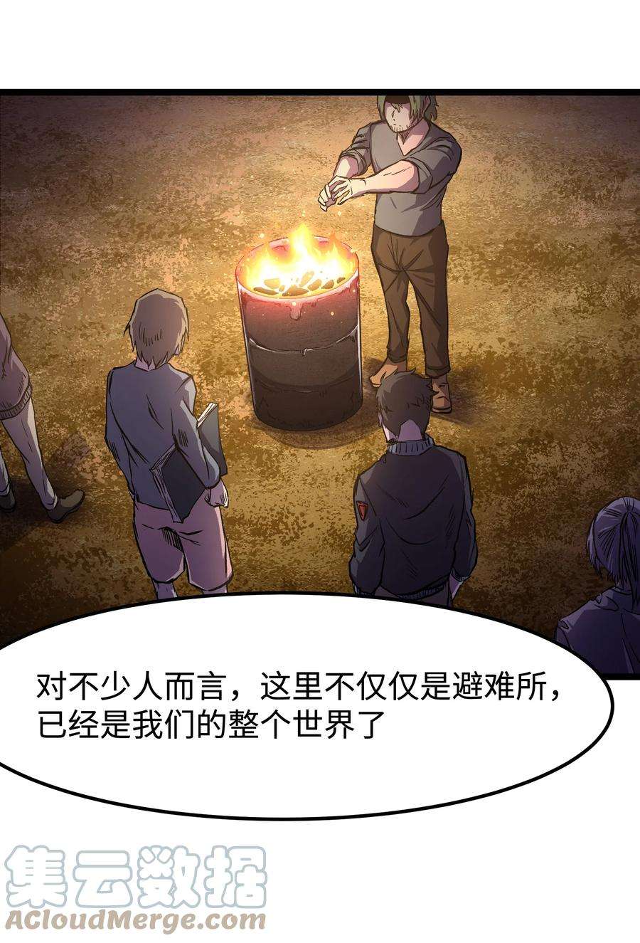 成为我的员工吧！这里是老板以外全员丧尸的末世派遣公司！064 何以为家