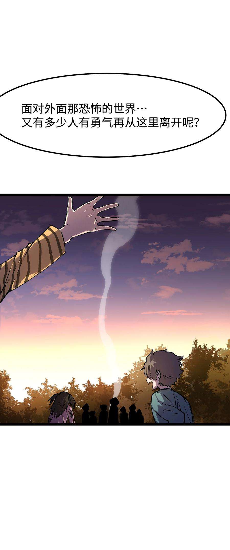 成为我的员工吧！这里是老板以外全员丧尸的末世派遣公司！064 何以为家