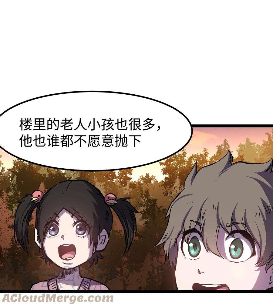 成为我的员工吧！这里是老板以外全员丧尸的末世派遣公司！064 何以为家