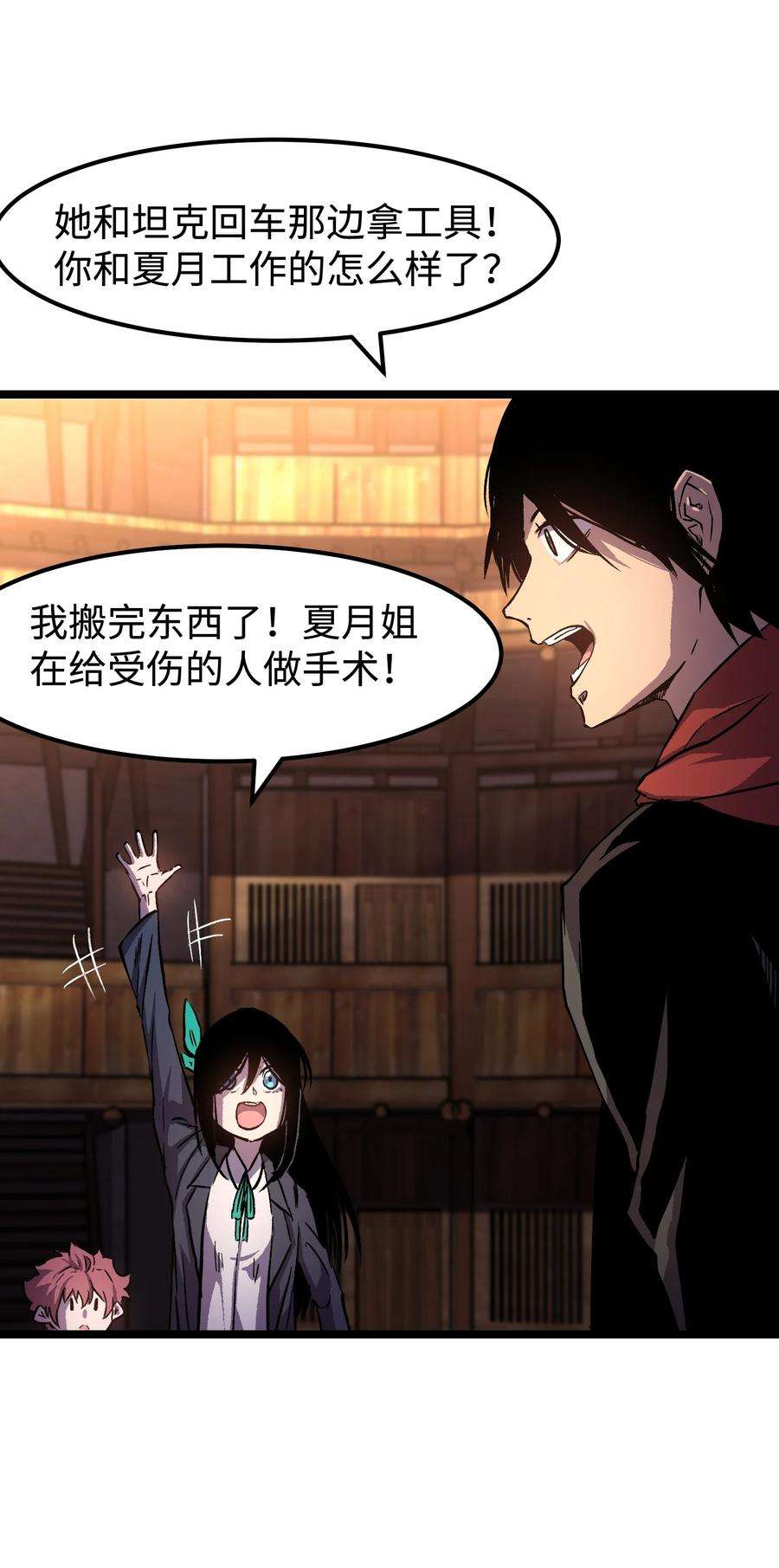 成为我的员工吧！这里是老板以外全员丧尸的末世派遣公司！064 何以为家