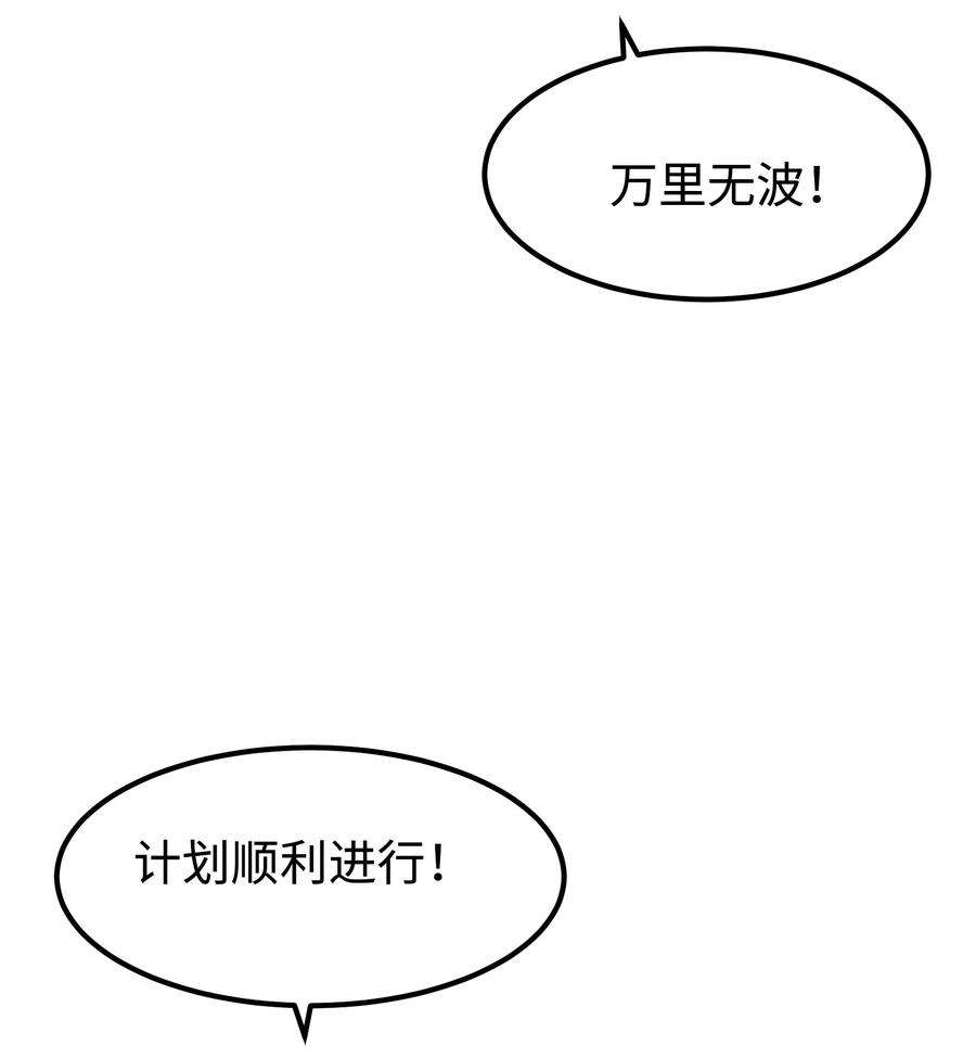 成为我的员工吧！这里是老板以外全员丧尸的末世派遣公司！064 何以为家