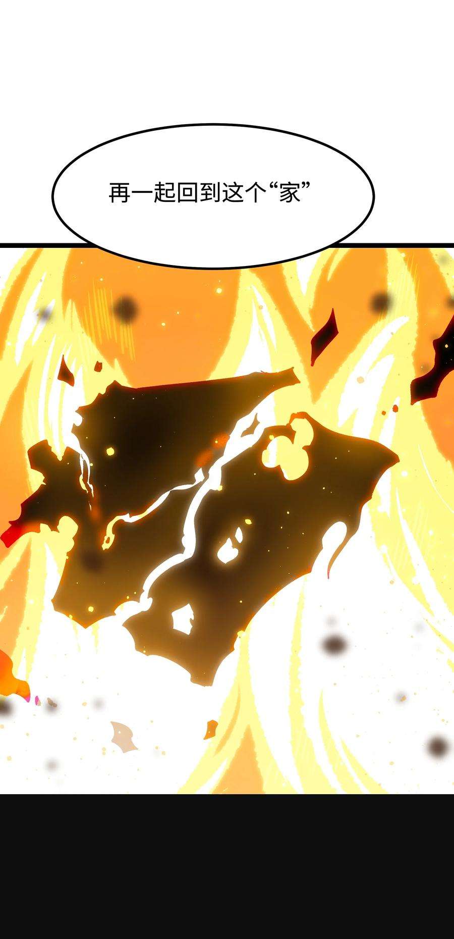 成为我的员工吧！这里是老板以外全员丧尸的末世派遣公司！064 何以为家