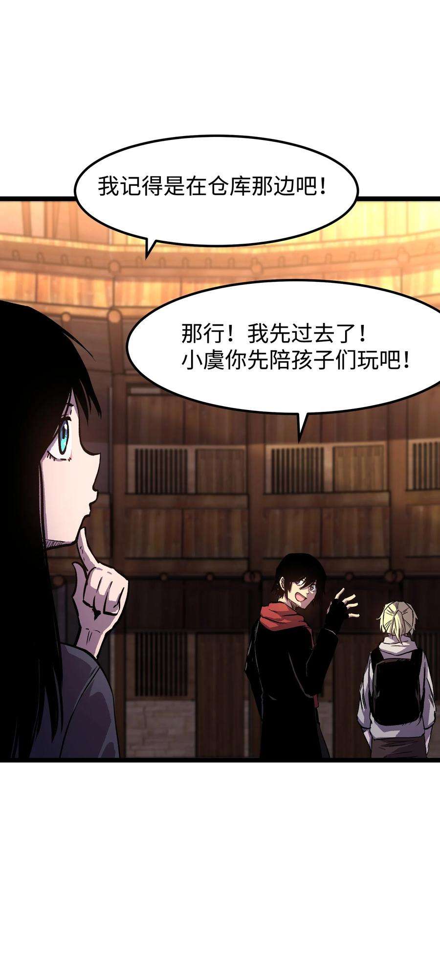 成为我的员工吧！这里是老板以外全员丧尸的末世派遣公司！064 何以为家