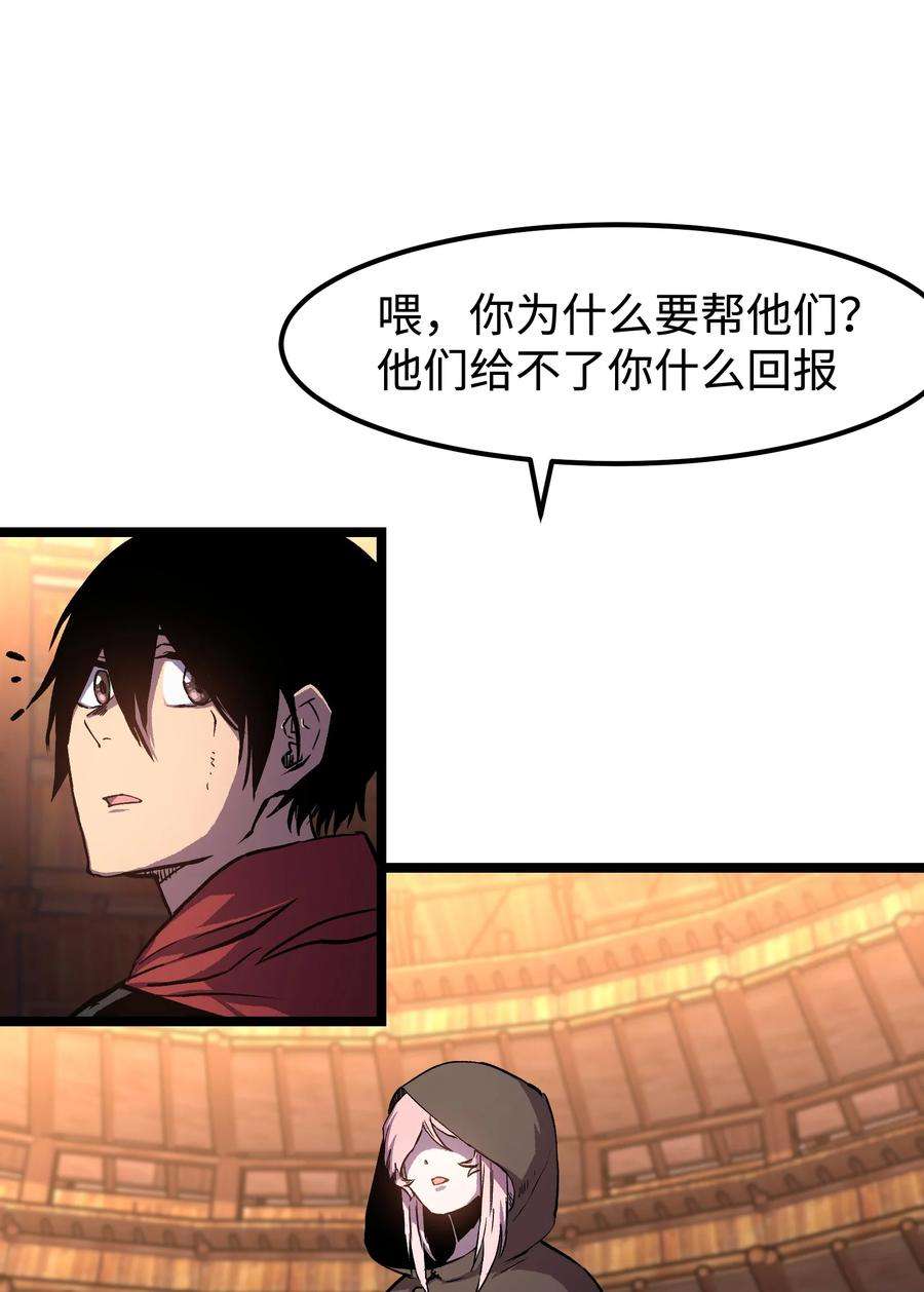 成为我的员工吧！这里是老板以外全员丧尸的末世派遣公司！064 何以为家