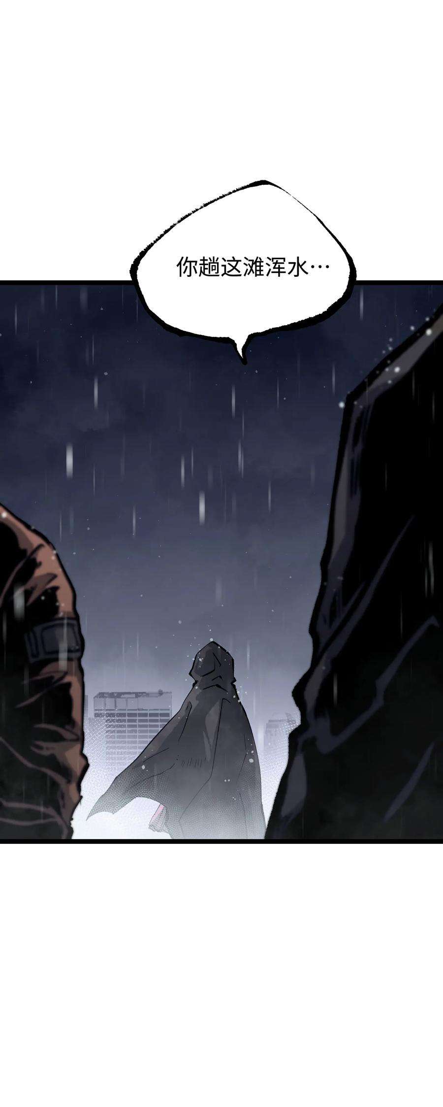 成为我的员工吧！这里是老板以外全员丧尸的末世派遣公司！065 行动（一）