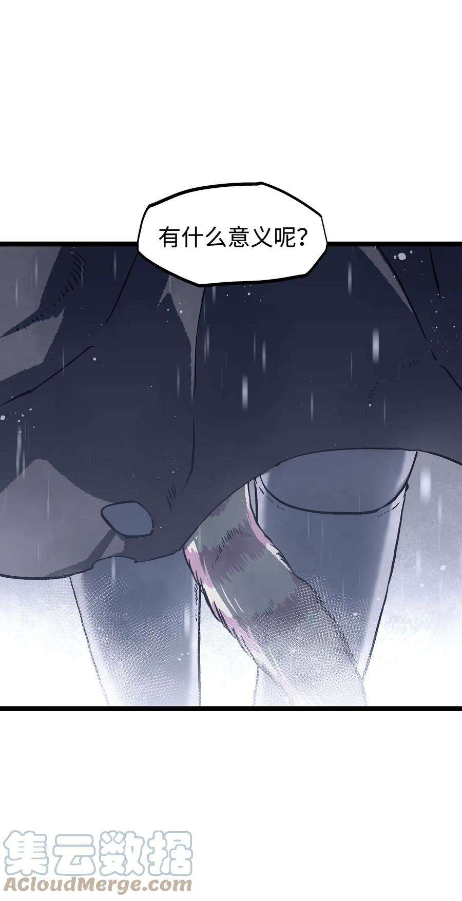 成为我的员工吧！这里是老板以外全员丧尸的末世派遣公司！065 行动（一）