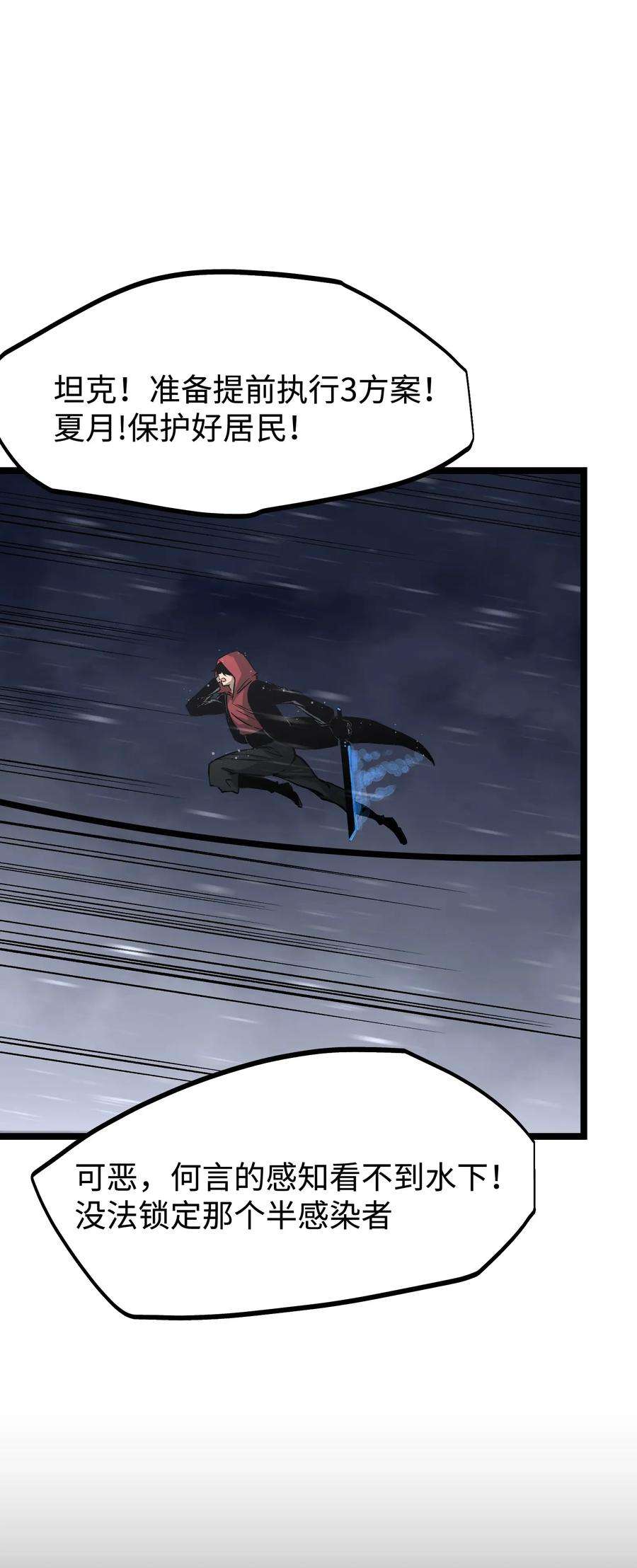 成为我的员工吧！这里是老板以外全员丧尸的末世派遣公司！065 行动（一）