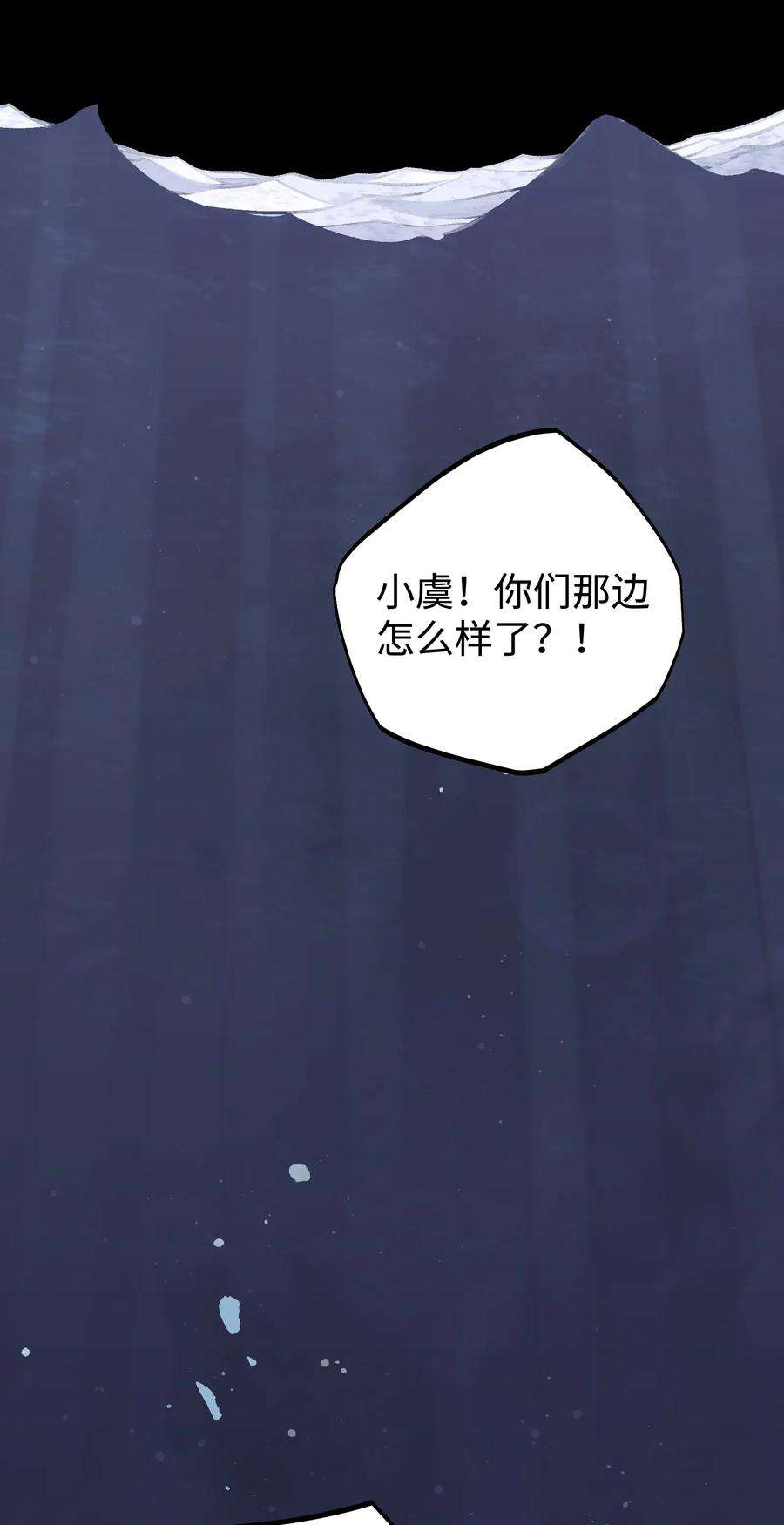 成为我的员工吧！这里是老板以外全员丧尸的末世派遣公司！065 行动（一）