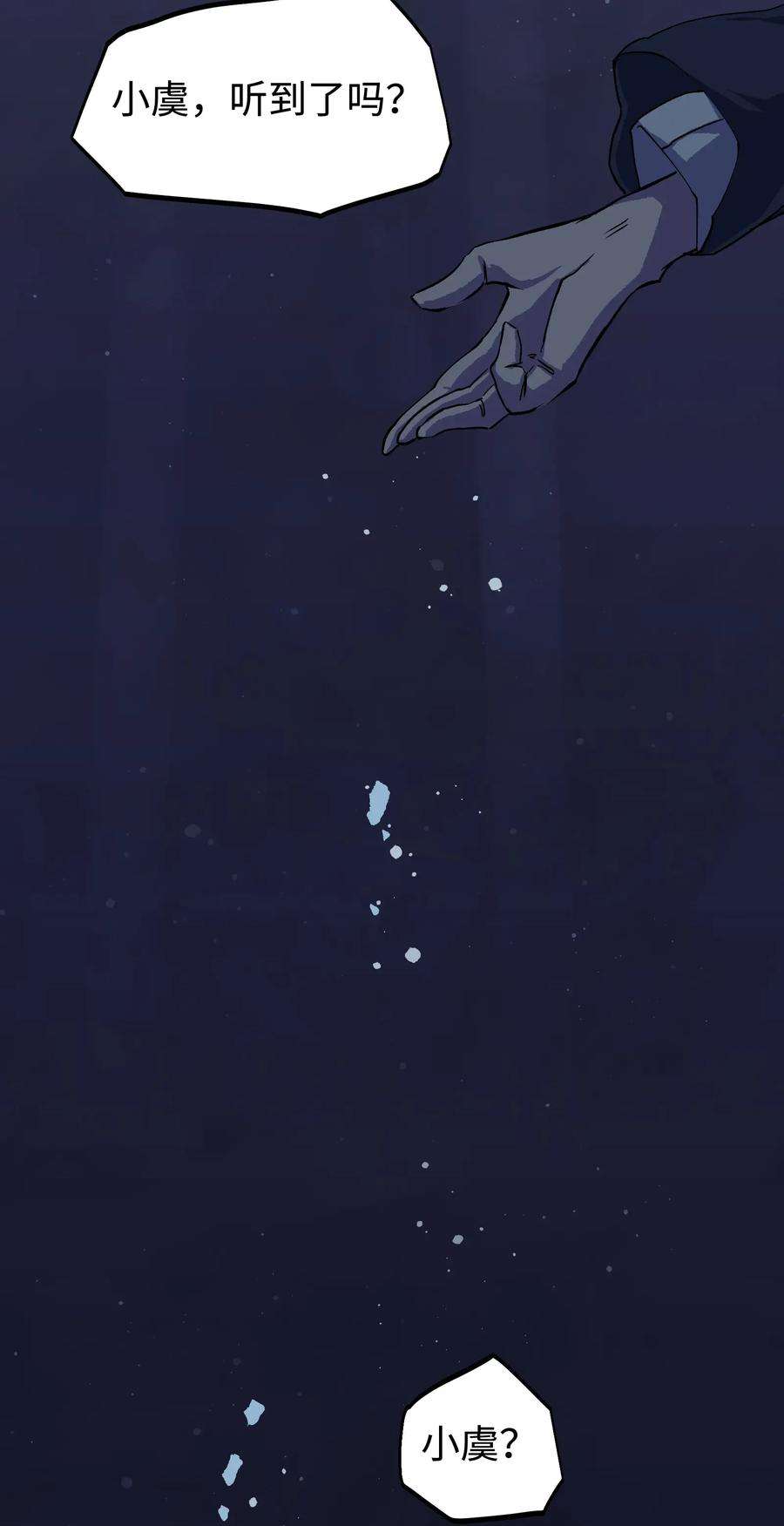 成为我的员工吧！这里是老板以外全员丧尸的末世派遣公司！065 行动（一）