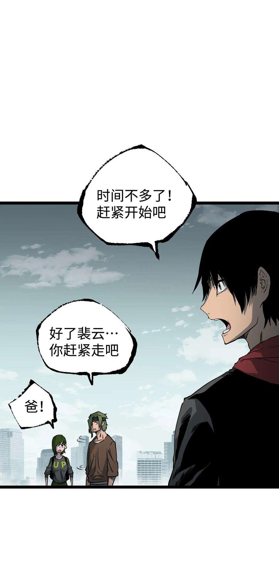 成为我的员工吧！这里是老板以外全员丧尸的末世派遣公司！065 行动（一）