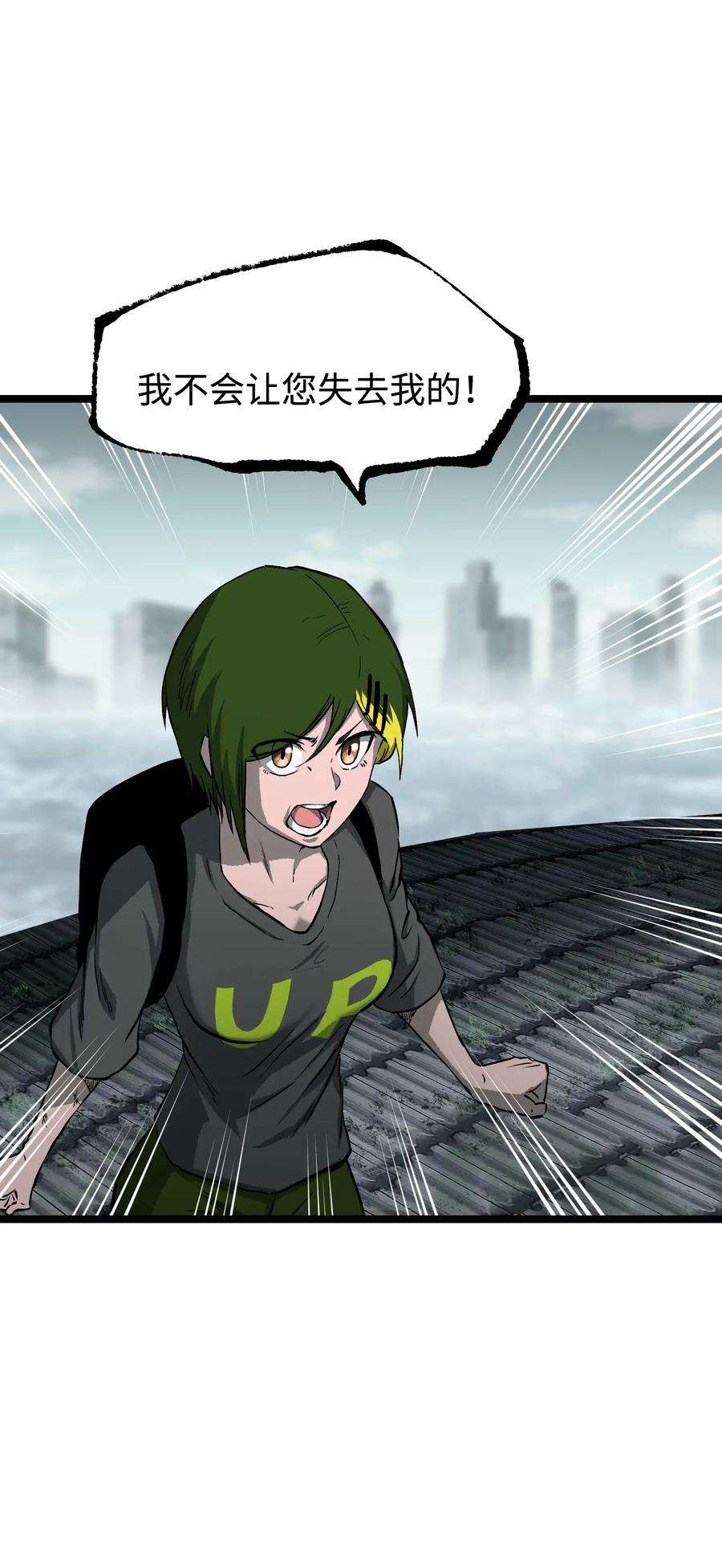 成为我的员工吧！这里是老板以外全员丧尸的末世派遣公司！065 行动（一）