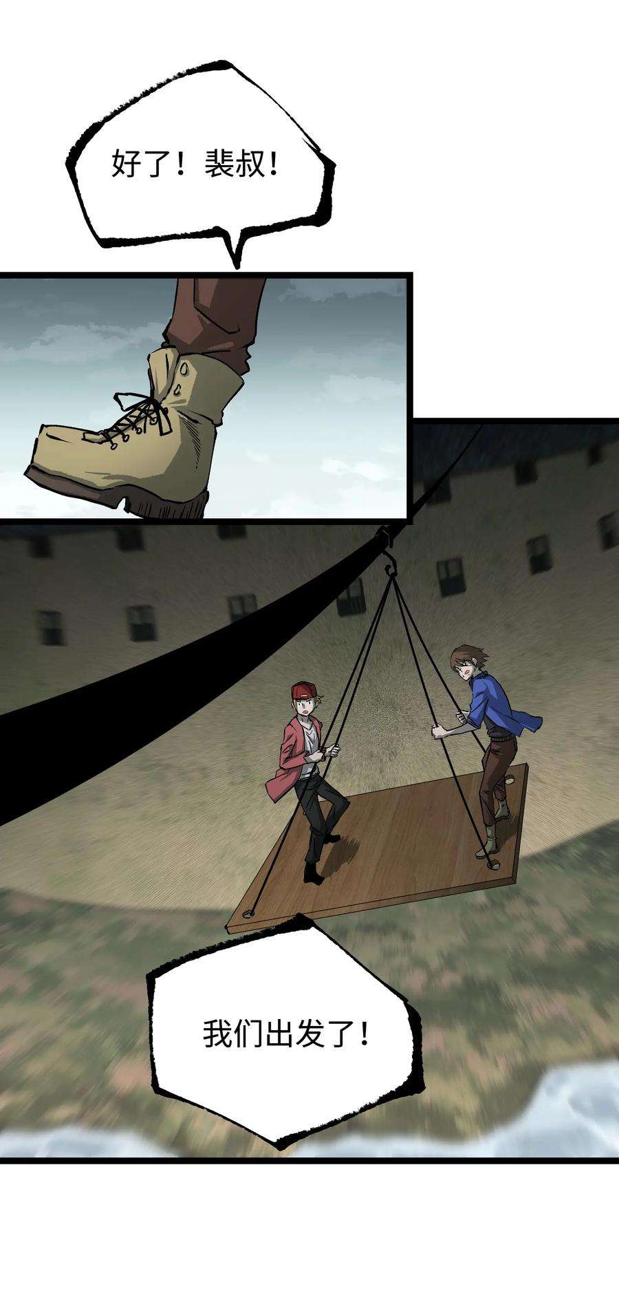 成为我的员工吧！这里是老板以外全员丧尸的末世派遣公司！065 行动（一）