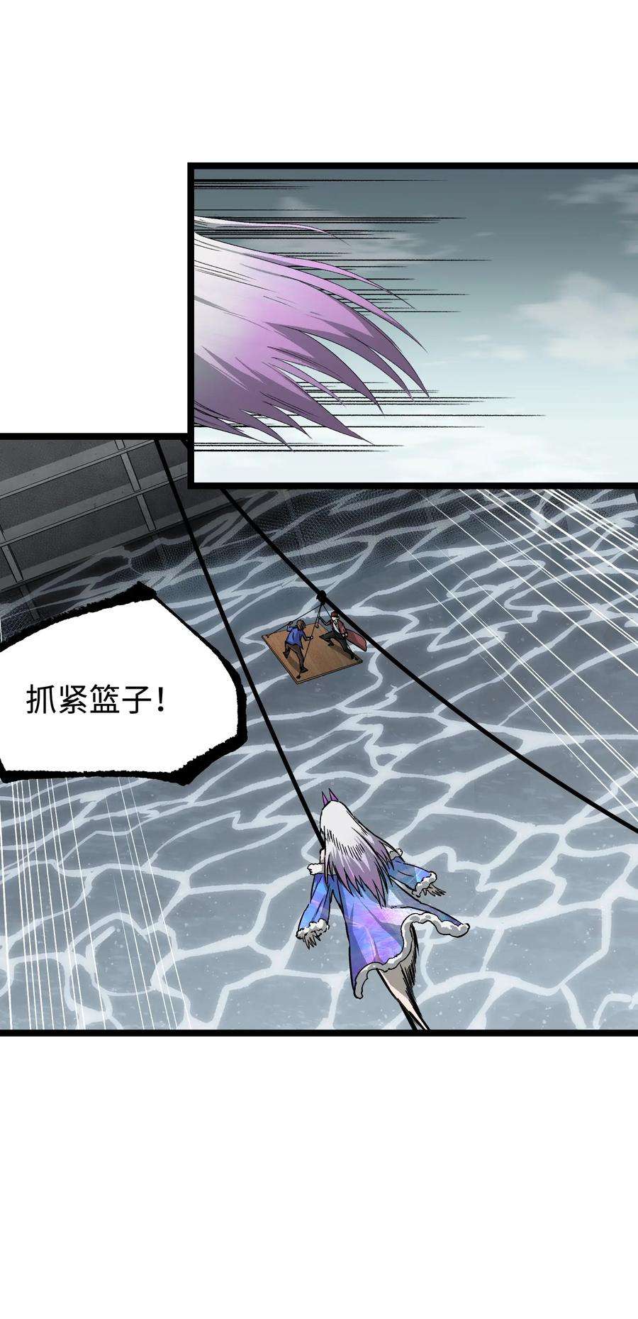 成为我的员工吧！这里是老板以外全员丧尸的末世派遣公司！065 行动（一）