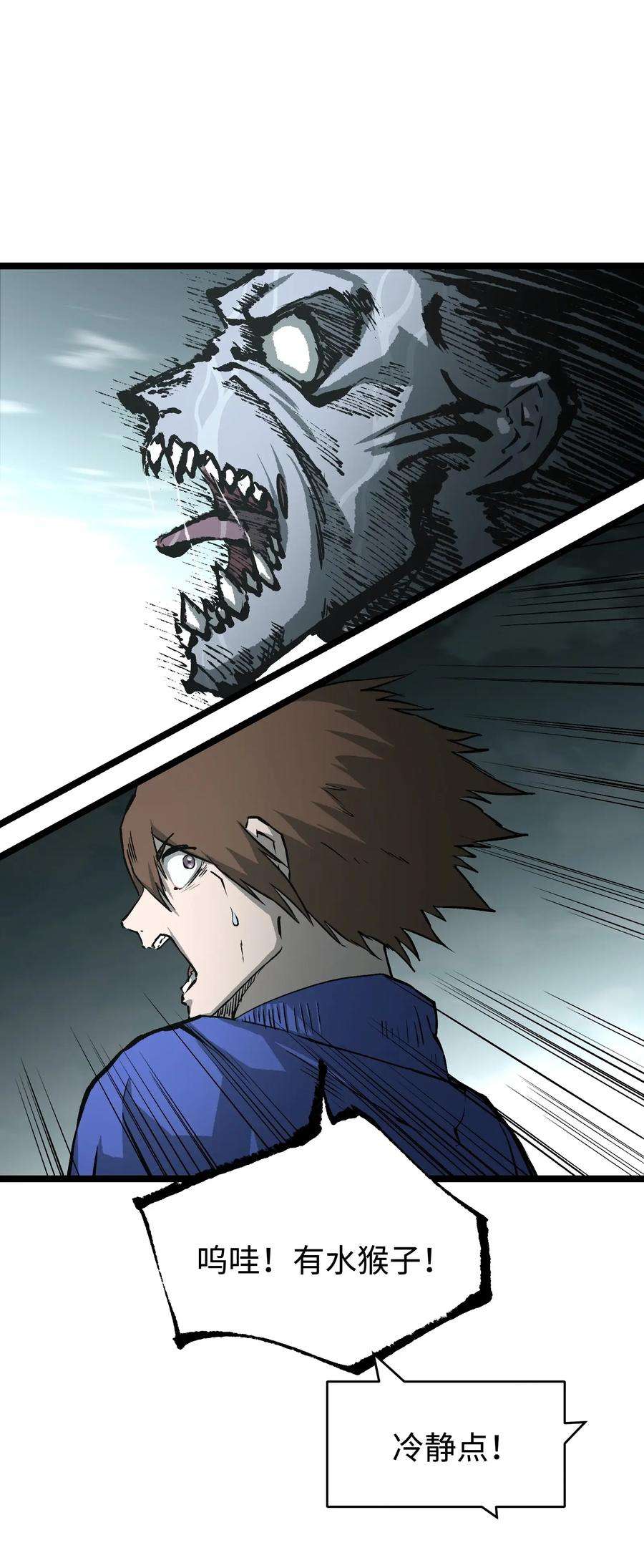 成为我的员工吧！这里是老板以外全员丧尸的末世派遣公司！065 行动（一）