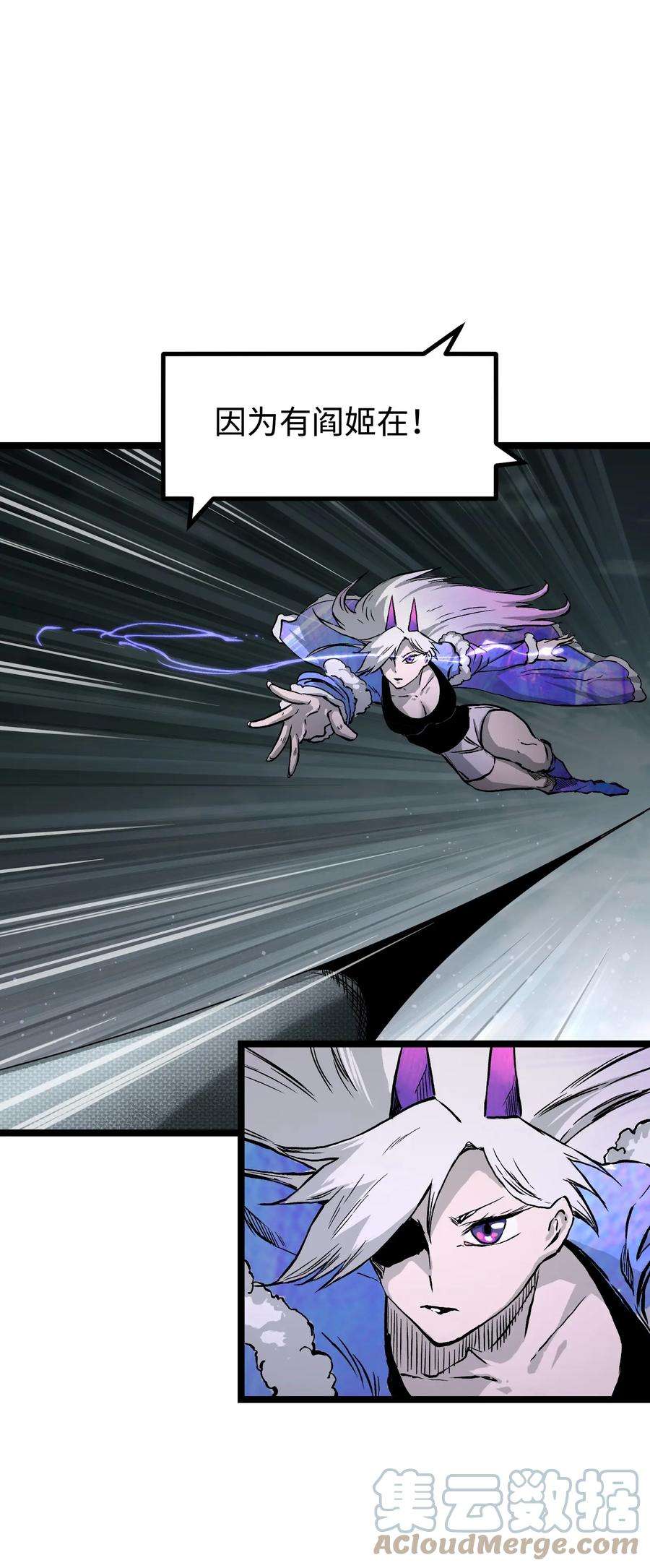 成为我的员工吧！这里是老板以外全员丧尸的末世派遣公司！065 行动（一）