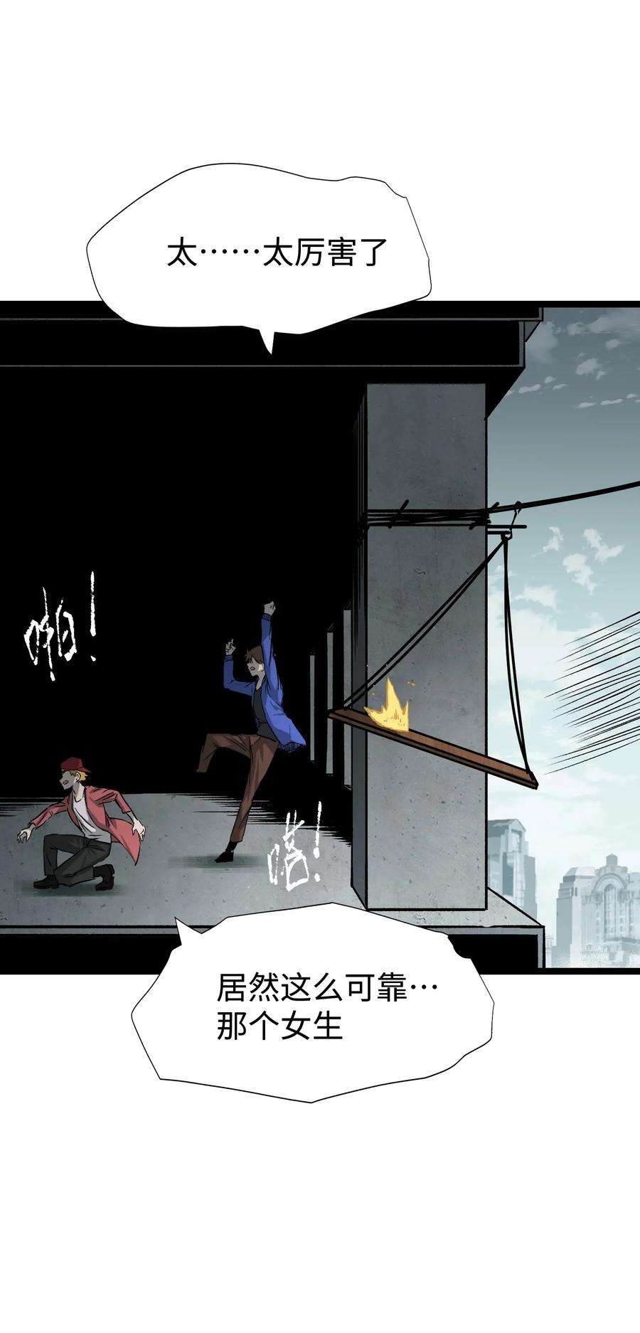 成为我的员工吧！这里是老板以外全员丧尸的末世派遣公司！065 行动（一）