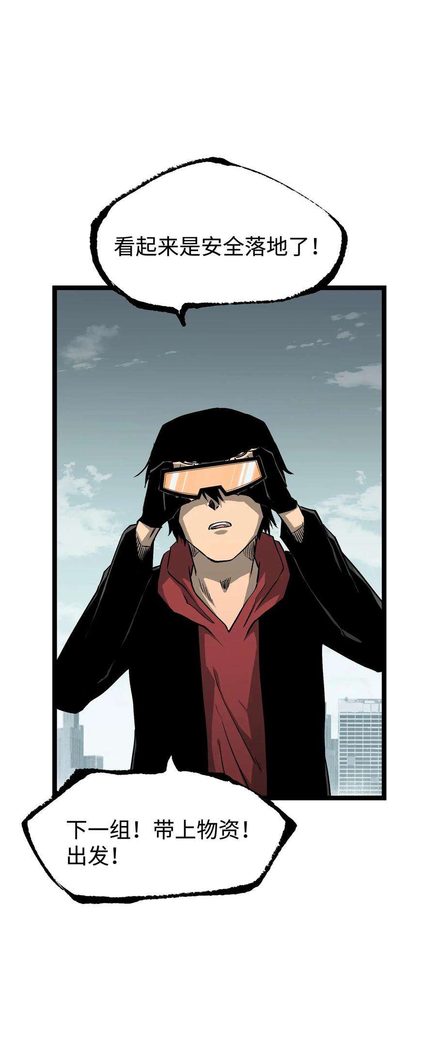 成为我的员工吧！这里是老板以外全员丧尸的末世派遣公司！065 行动（一）