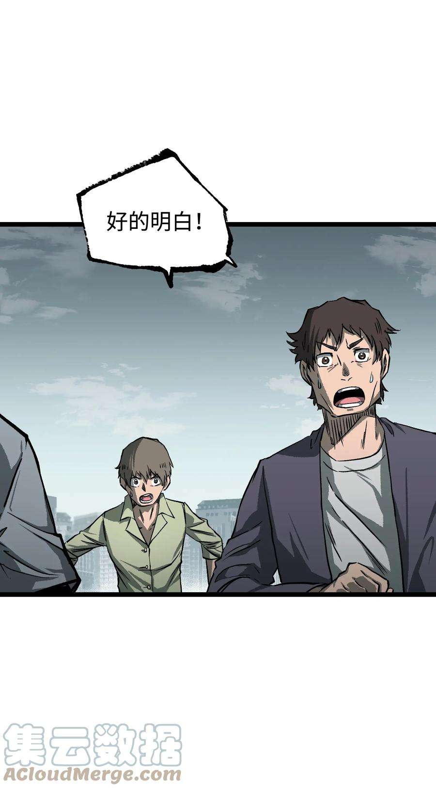 成为我的员工吧！这里是老板以外全员丧尸的末世派遣公司！065 行动（一）