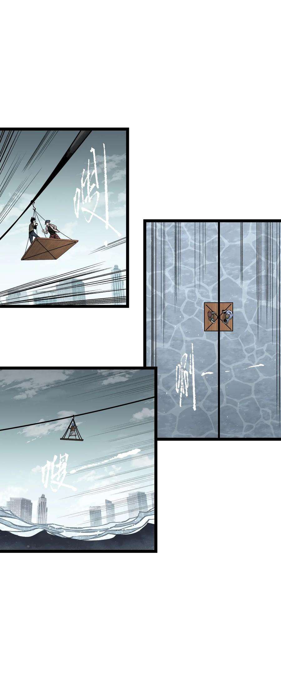 成为我的员工吧！这里是老板以外全员丧尸的末世派遣公司！065 行动（一）