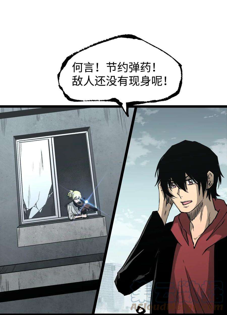 成为我的员工吧！这里是老板以外全员丧尸的末世派遣公司！065 行动（一）