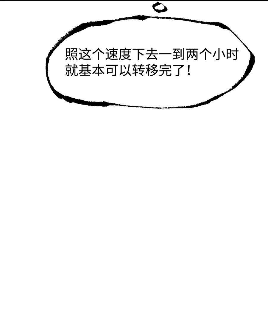 成为我的员工吧！这里是老板以外全员丧尸的末世派遣公司！065 行动（一）