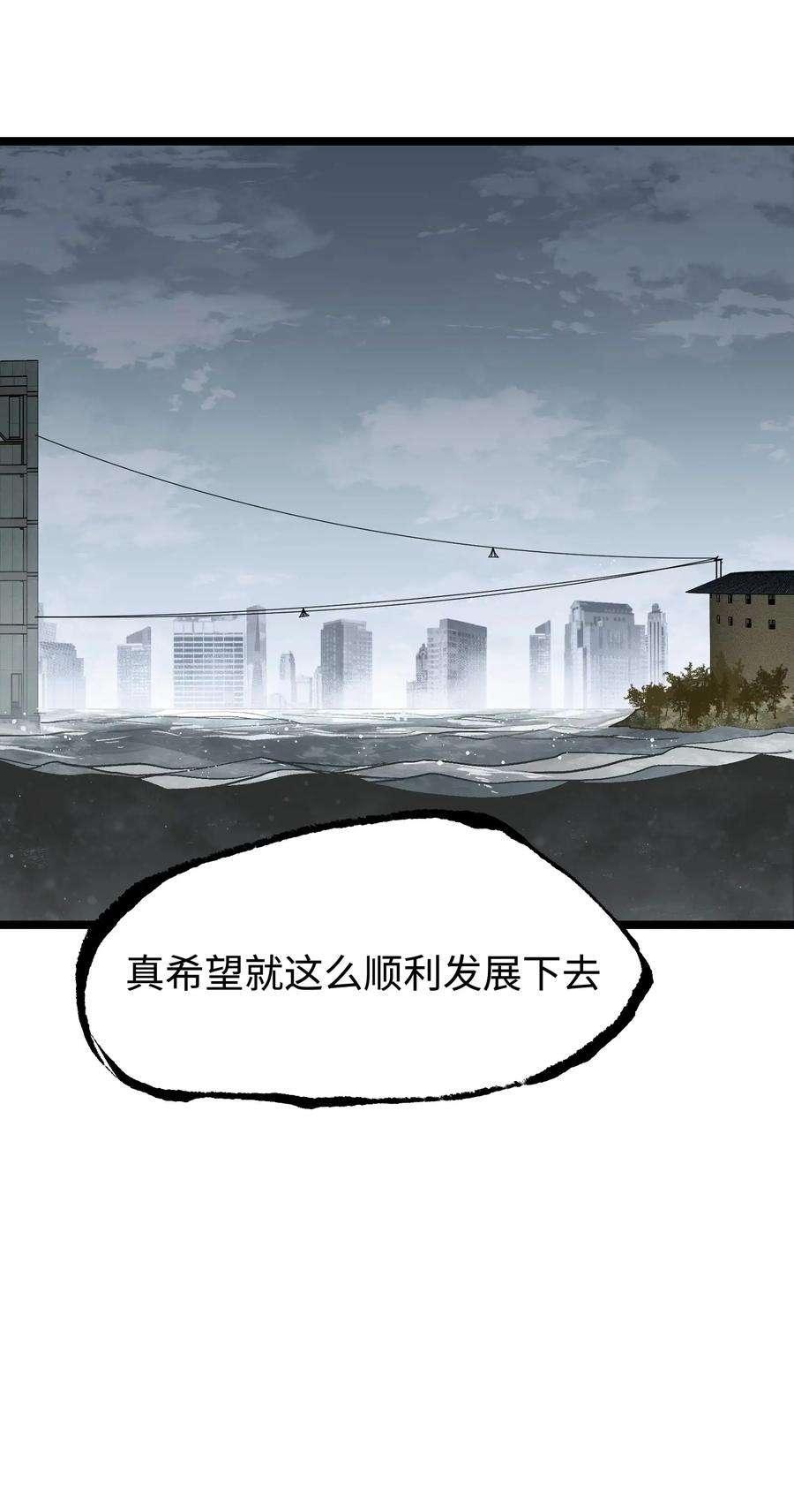 成为我的员工吧！这里是老板以外全员丧尸的末世派遣公司！065 行动（一）