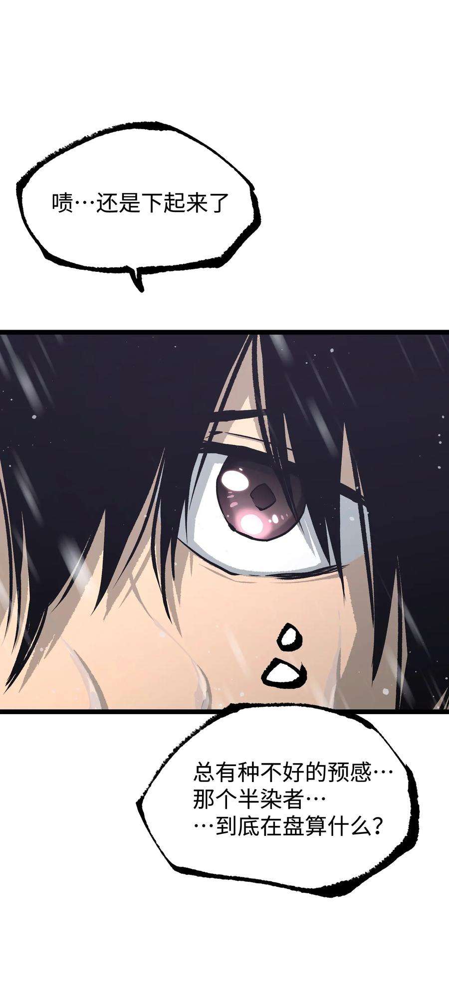 成为我的员工吧！这里是老板以外全员丧尸的末世派遣公司！065 行动（一）