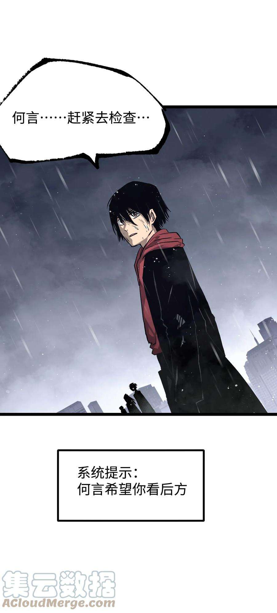 成为我的员工吧！这里是老板以外全员丧尸的末世派遣公司！065 行动（一）