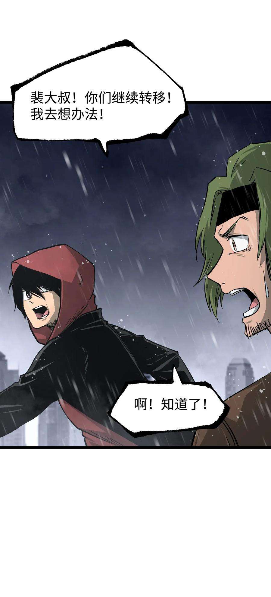 成为我的员工吧！这里是老板以外全员丧尸的末世派遣公司！065 行动（一）