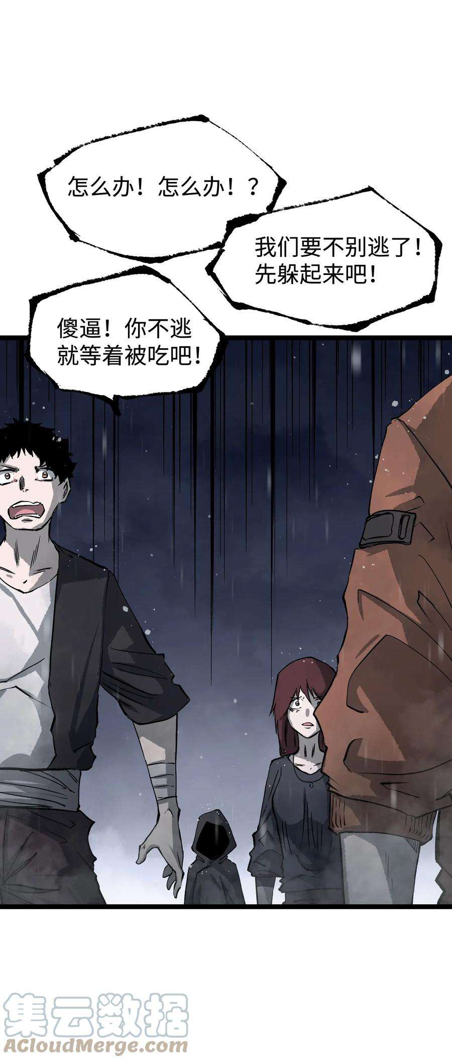 成为我的员工吧！这里是老板以外全员丧尸的末世派遣公司！065 行动（一）