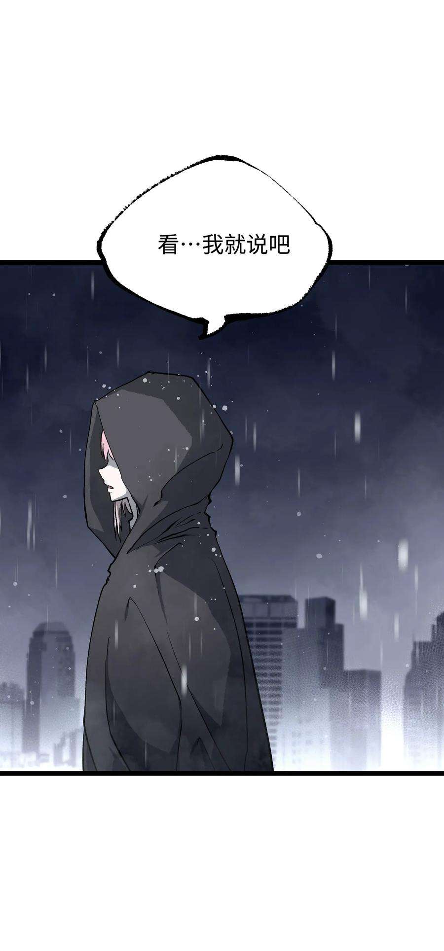 成为我的员工吧！这里是老板以外全员丧尸的末世派遣公司！065 行动（一）