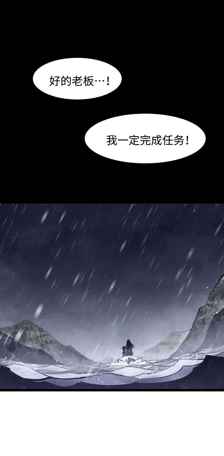 成为我的员工吧！这里是老板以外全员丧尸的末世派遣公司！066 行动（二）