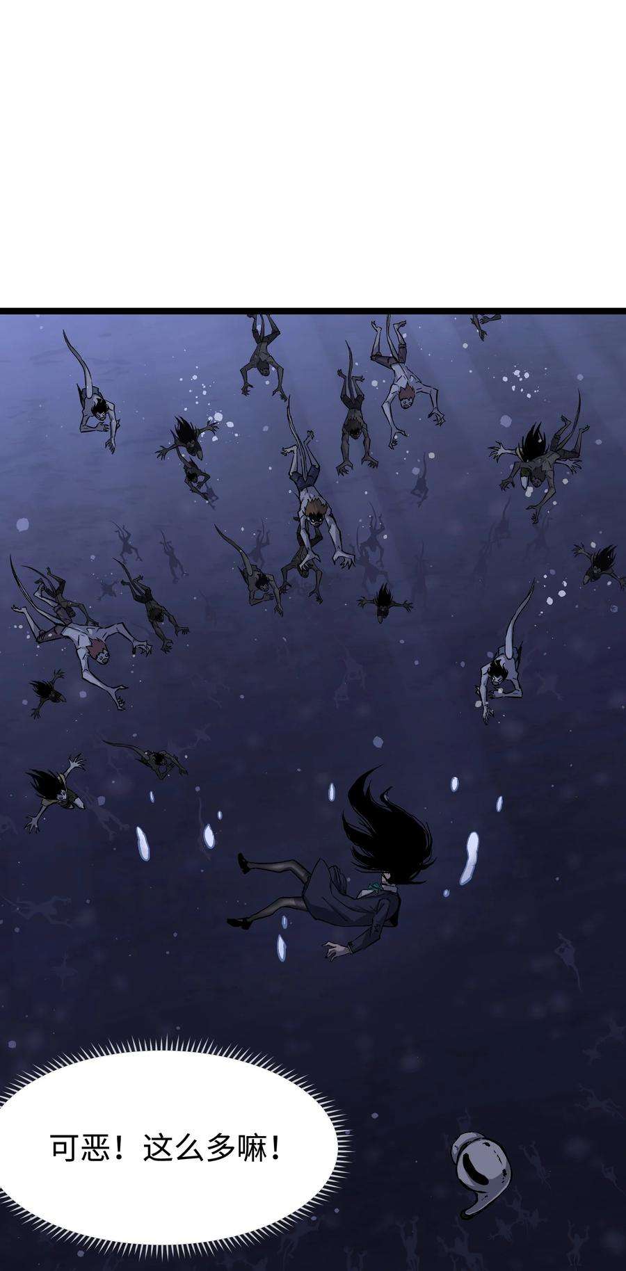 成为我的员工吧！这里是老板以外全员丧尸的末世派遣公司！066 行动（二）