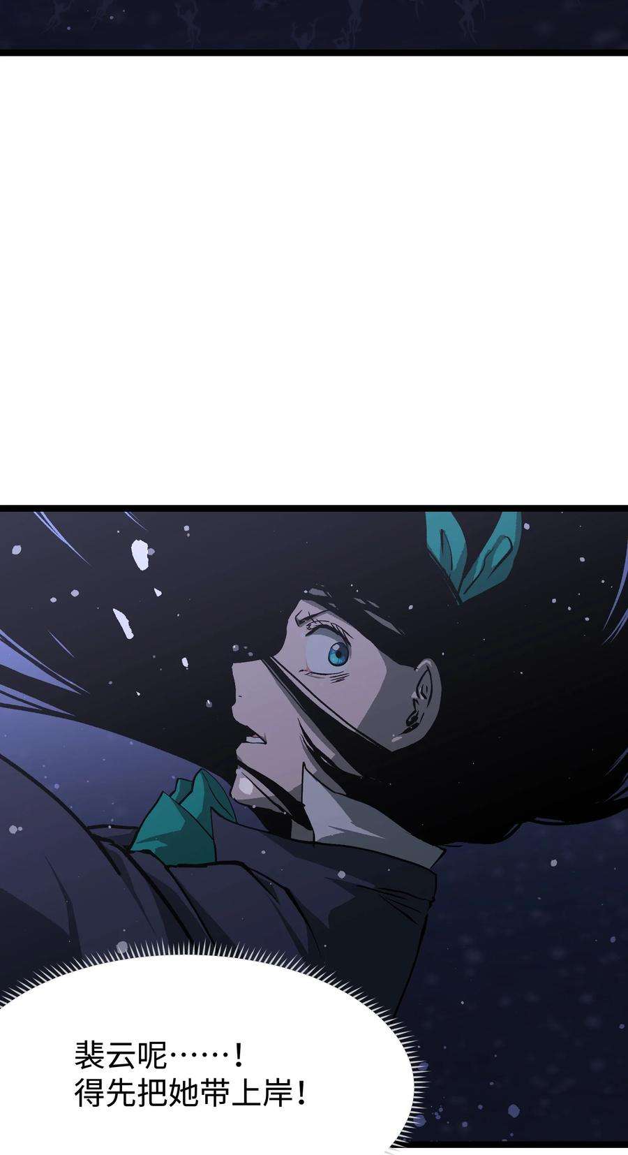 成为我的员工吧！这里是老板以外全员丧尸的末世派遣公司！066 行动（二）