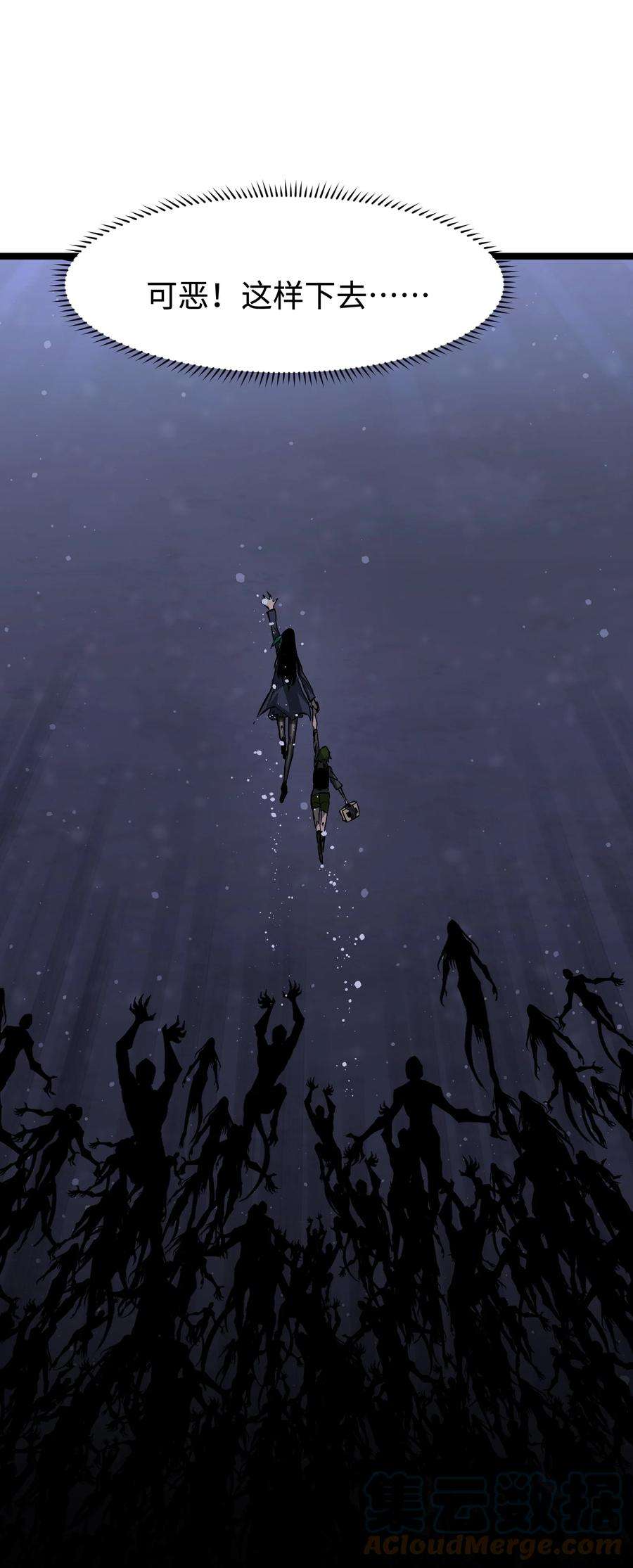 成为我的员工吧！这里是老板以外全员丧尸的末世派遣公司！066 行动（二）