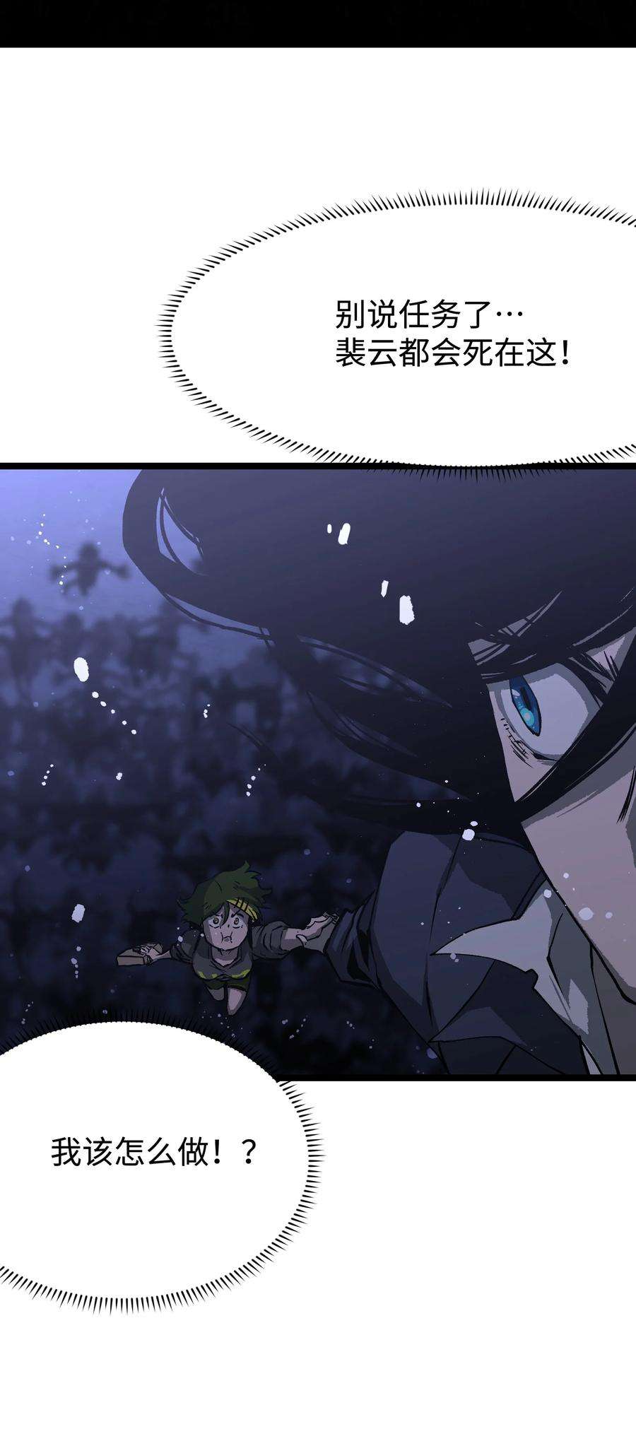 成为我的员工吧！这里是老板以外全员丧尸的末世派遣公司！066 行动（二）