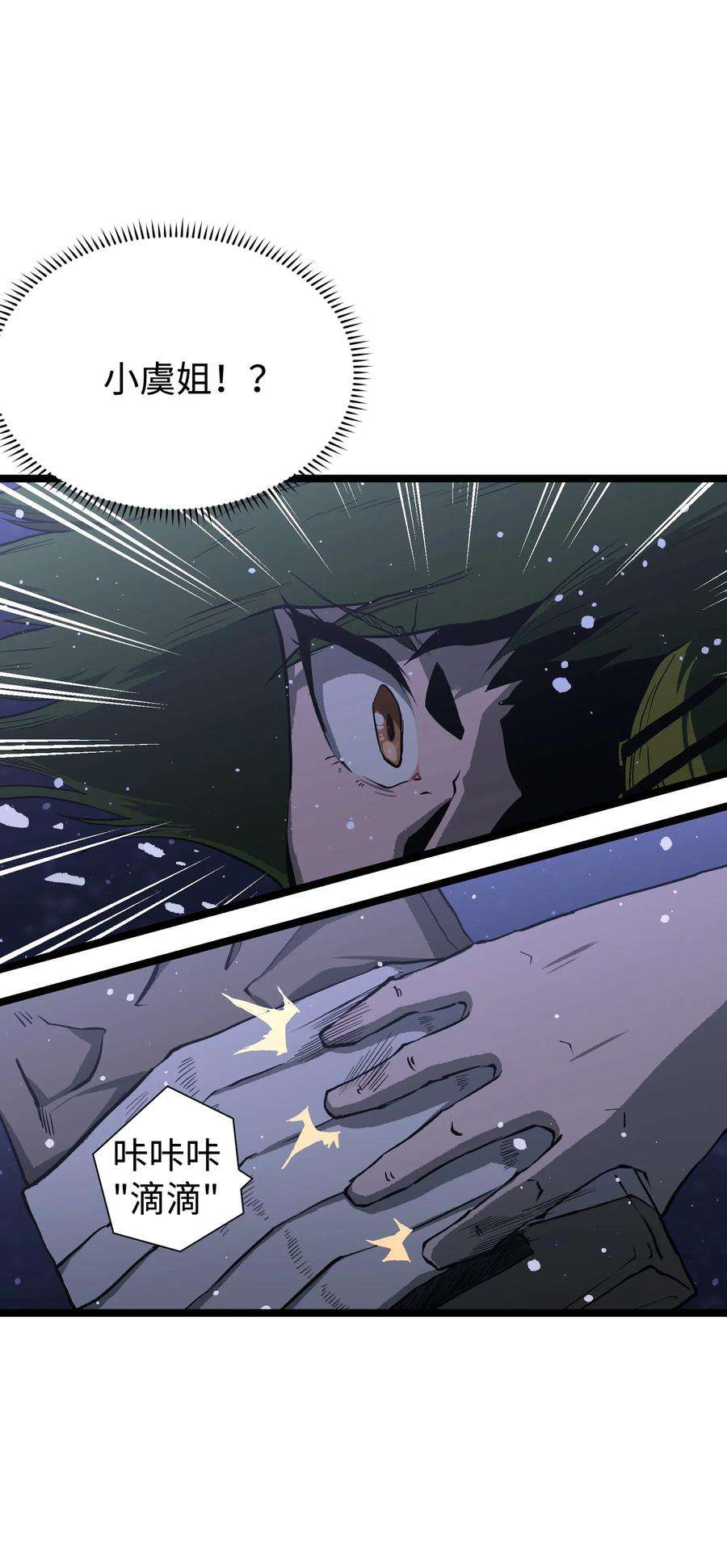 成为我的员工吧！这里是老板以外全员丧尸的末世派遣公司！066 行动（二）